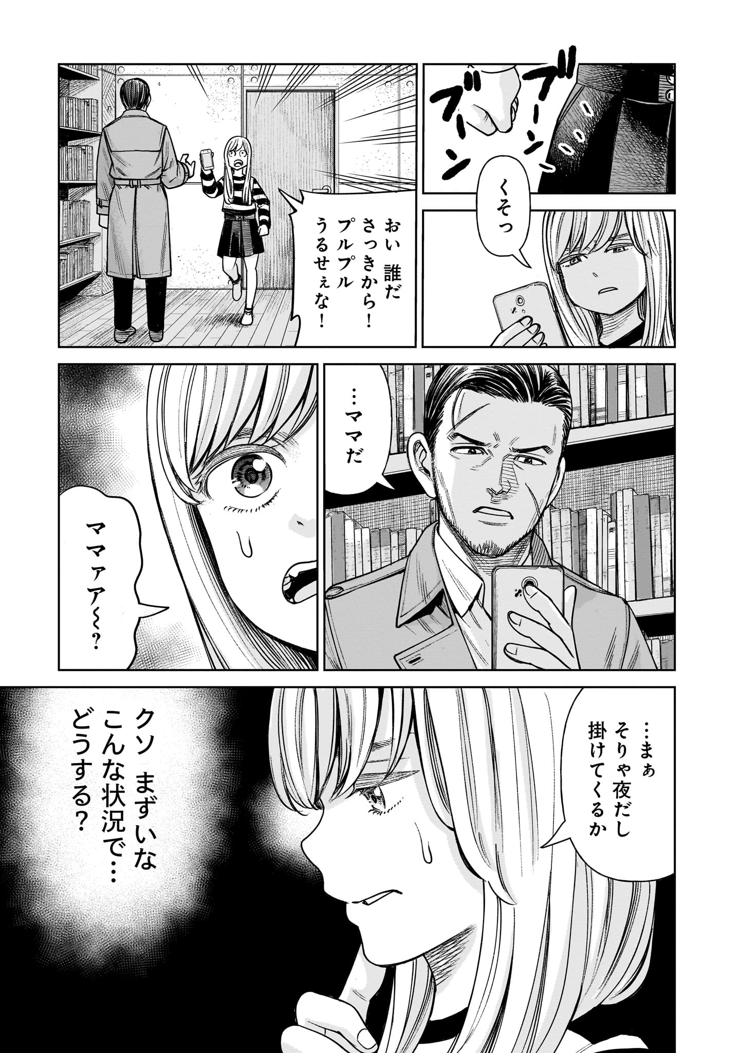 「J⇔M」より。