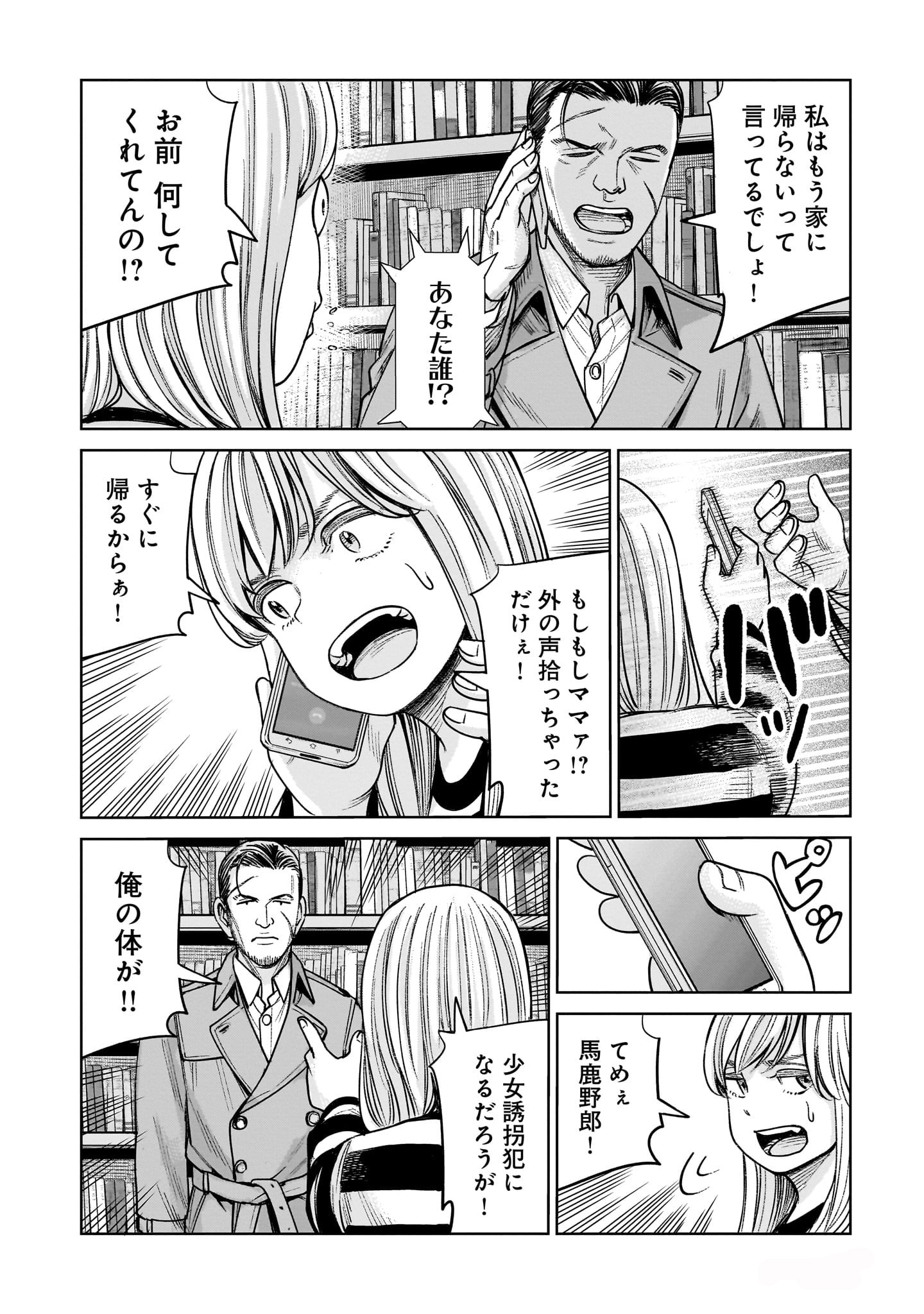 「J⇔M」より。