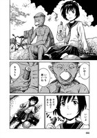 「カッパときゅうりと私」より。