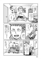 「俺たちの非日常はこれからだ！」より。