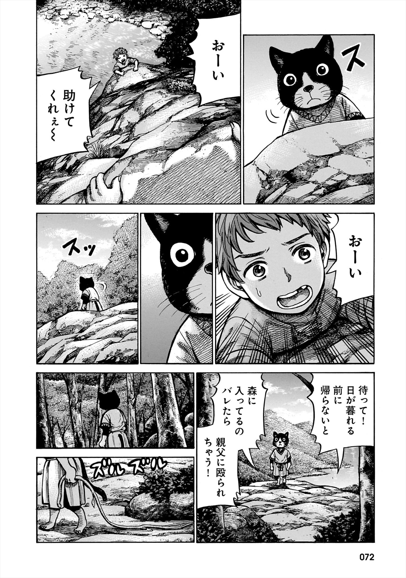 「ラークの大冒険」より。