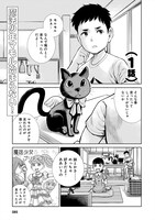 「魔法少年マモル始まらない！」より。