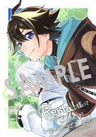 「見切りから始める我流剣術」1巻Renta!購入特典。