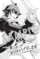 「見切りから始める我流剣術」1巻マッグガーデン特約店ほかの購入特典。