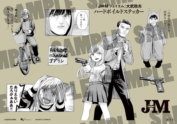 購入特典のステッカー。