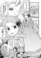 「ポンコツ令嬢に転生したら、もふもふから王子のメシウマ嫁に任命されました」1巻より。