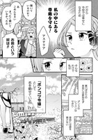 「ポンコツ令嬢に転生したら、もふもふから王子のメシウマ嫁に任命されました」1巻より。