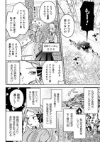 「ポンコツ令嬢に転生したら、もふもふから王子のメシウマ嫁に任命されました」1巻より。