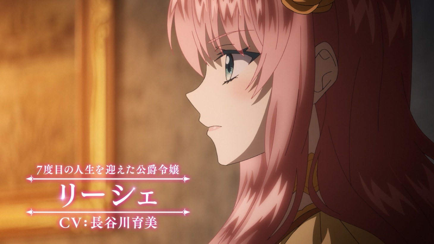 TVアニメ「ループ7回目の悪役令嬢は、元敵国で自由気ままな花嫁生活を満喫する」PVより。 (c)雨川透子・オーバーラップ／ループ7回目製作委員会