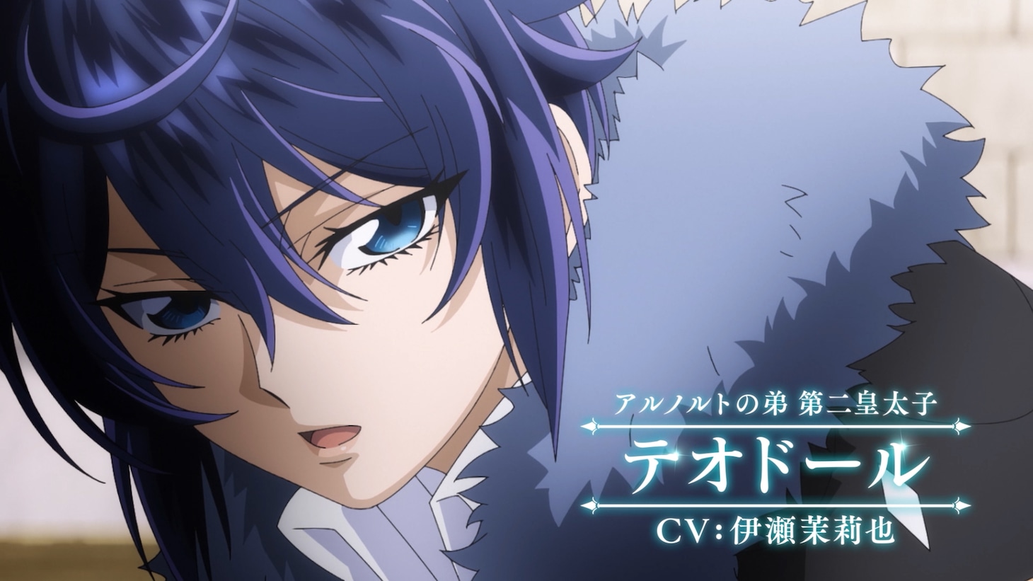 TVアニメ「ループ7回目の悪役令嬢は、元敵国で自由気ままな花嫁生活を満喫する」PVより。 (c)雨川透子・オーバーラップ／ループ7回目製作委員会