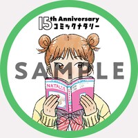 本投票参加者にプレゼントされるアイコン。