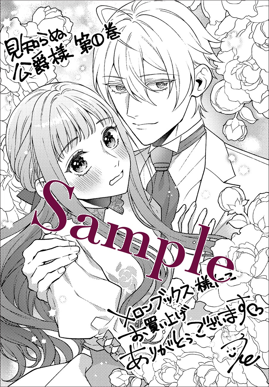 メロンブックス特典