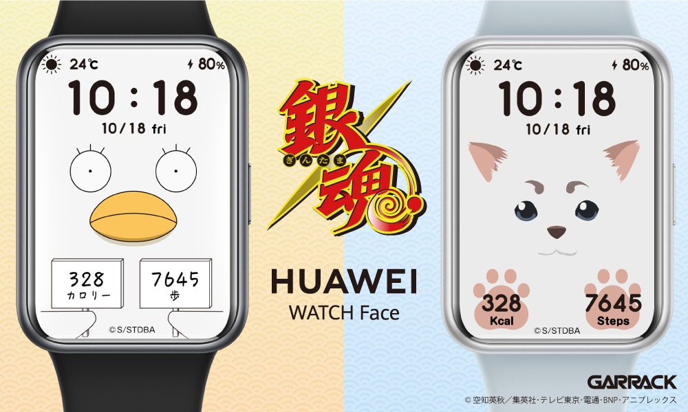 「GINTAMA ELIZABETH」と「GINTAMA SADAHARU」。