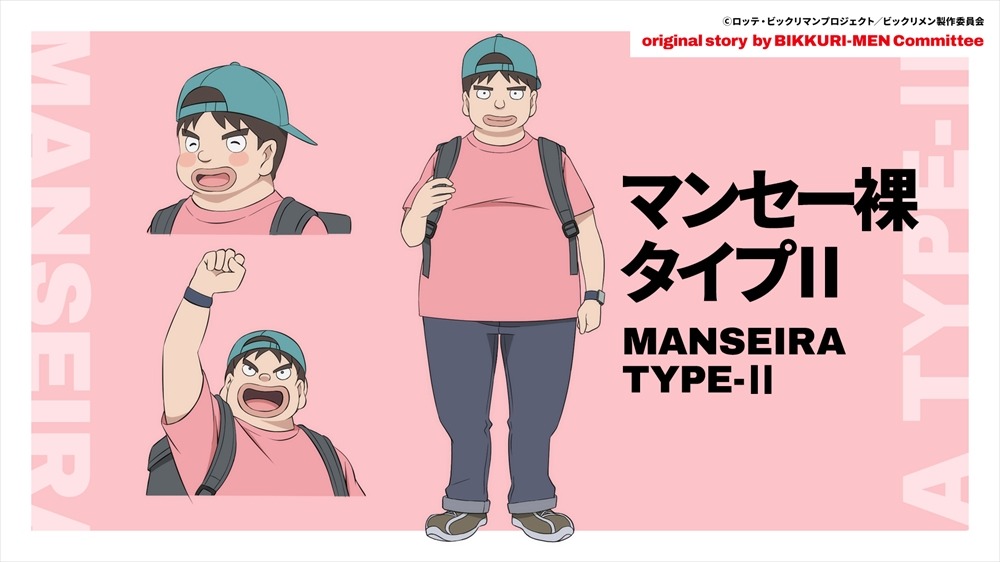 マンセー裸タイプII（CV：下野紘）