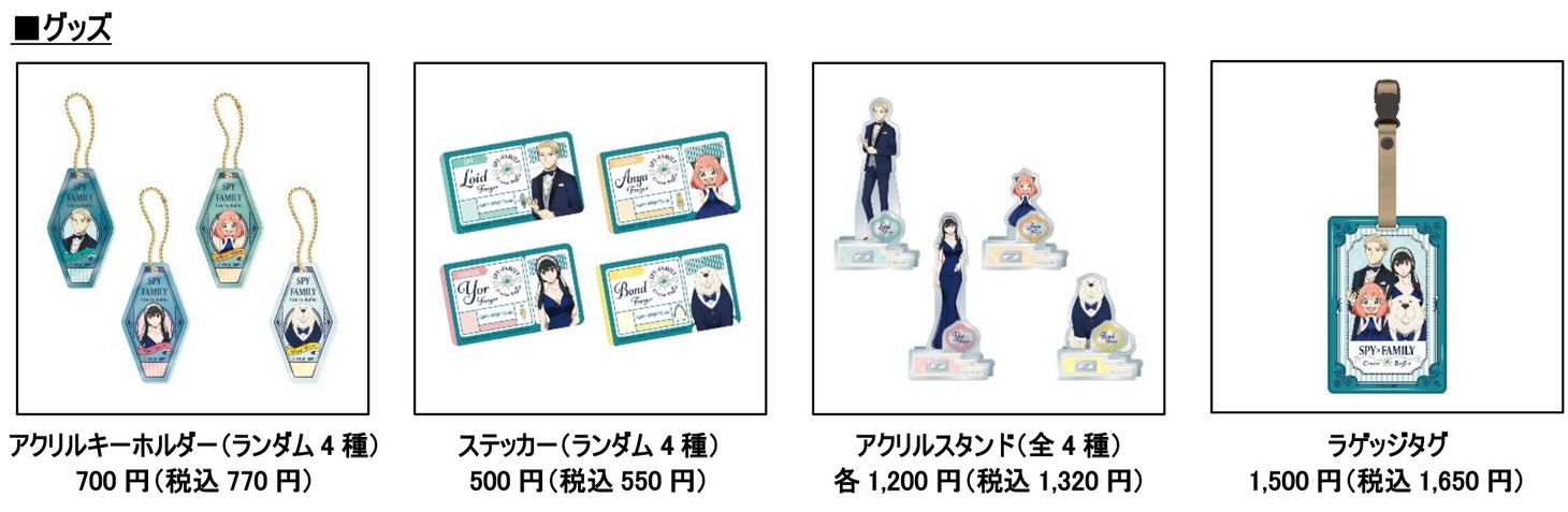 会場とオンラインショップで販売されるオリジナルグッズ。