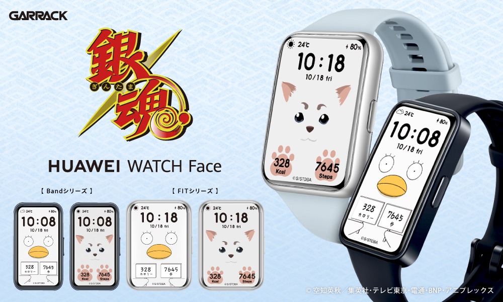 「GINTAMA ELIZABETH」と「GINTAMA SADAHARU」。