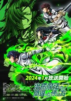 TVアニメ「治癒魔法の間違った使い方」キービジュアル第1弾、クレジットあり。 (c)くろかた/MFブックス/「治癒魔法の間違った使い方」製作委員会