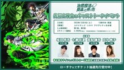 「TVアニメ『治癒魔法の間違った使い方』先行上映会&キャストトークイベント」の告知画像。 (c)くろかた/MFブックス/「治癒魔法の間違った使い方」製作委員会