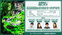「TVアニメ『治癒魔法の間違った使い方』先行上映会＆キャストトークイベント」の告知画像。 (c)くろかた/MFブックス/「治癒魔法の間違った使い方」製作委員会