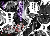 「ドラキュラ伯爵の終活」扉ページ (c)吉良いと/集英社