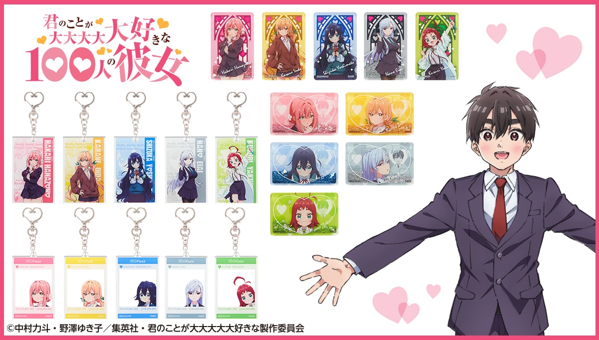 君のことが大大大大大好きな100人の彼女　100カノ　C104コミケグッズ コミックマーケット104」にてメイド風水着の描き下ろしイラスト