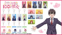 「君のことが大大大大大好きな100人の彼女」新作グッズの告知画像。