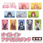 「100カノ」ヒロイン5人の愛があふれるオイルインアクリルスタンド