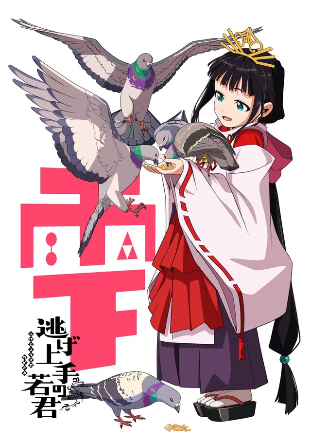 雫のキャラクタービジュアル。(c)松井優征／集英社・逃げ上手の若君製作委員会