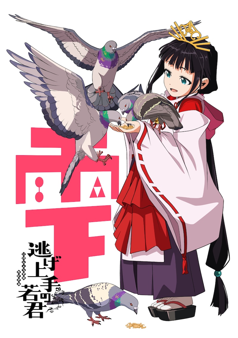 雫のキャラクタービジュアル。(c)松井優征／集英社・逃げ上手の若君製作委員会