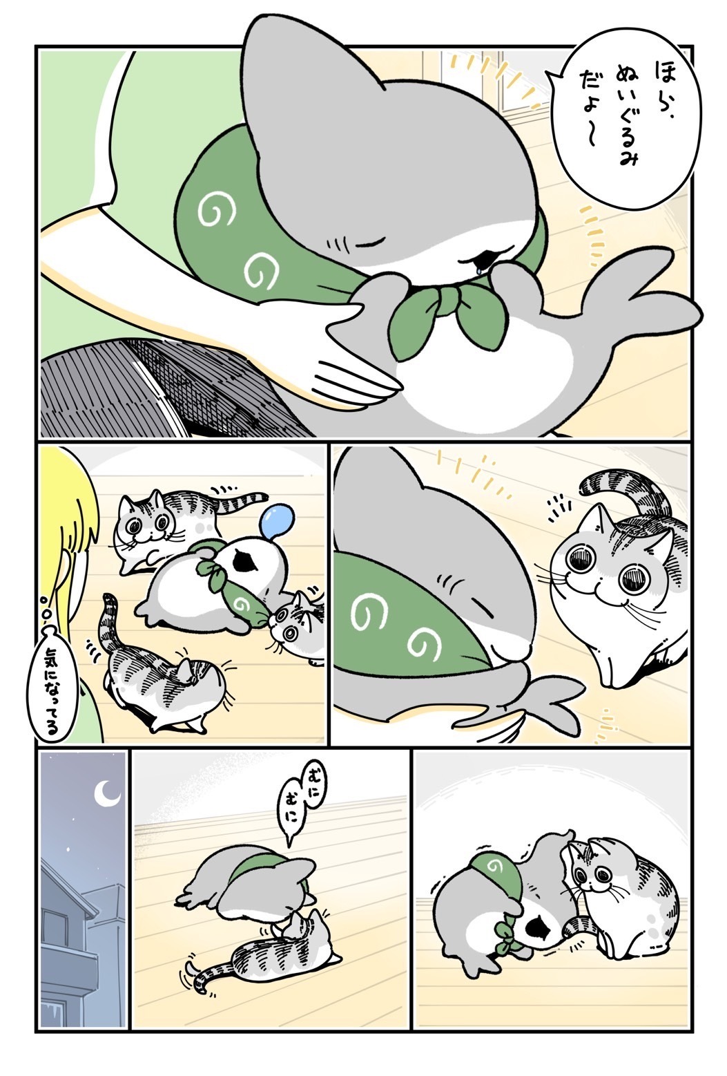 ペンギンボックスとキュルZが共同執筆したコラボマンガより。