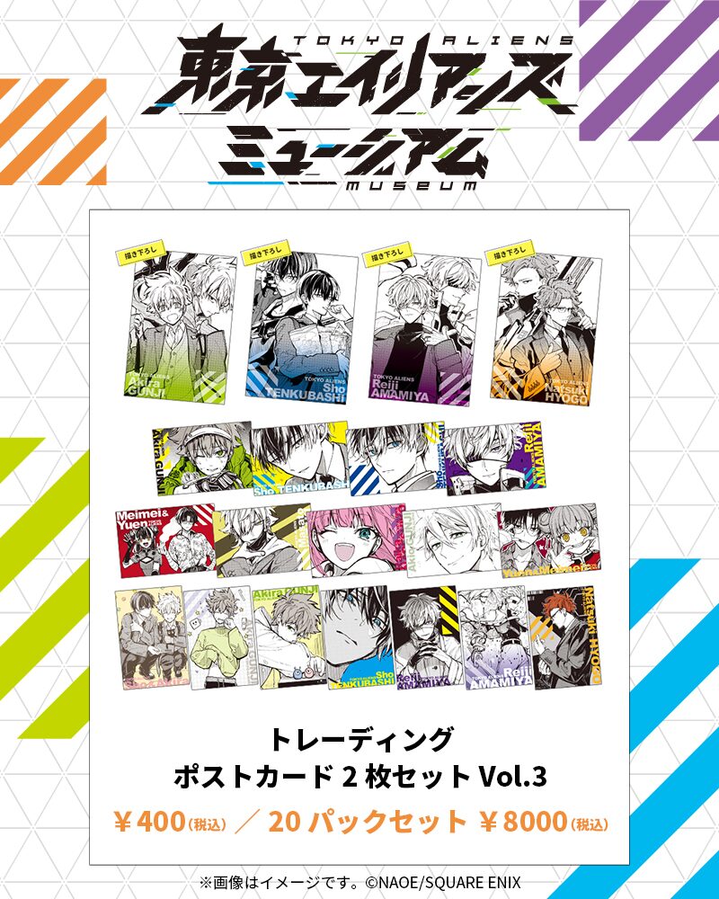 中古】ポストカード<br> 明明＆憂炎(半身) 「東京エイリアンズ 