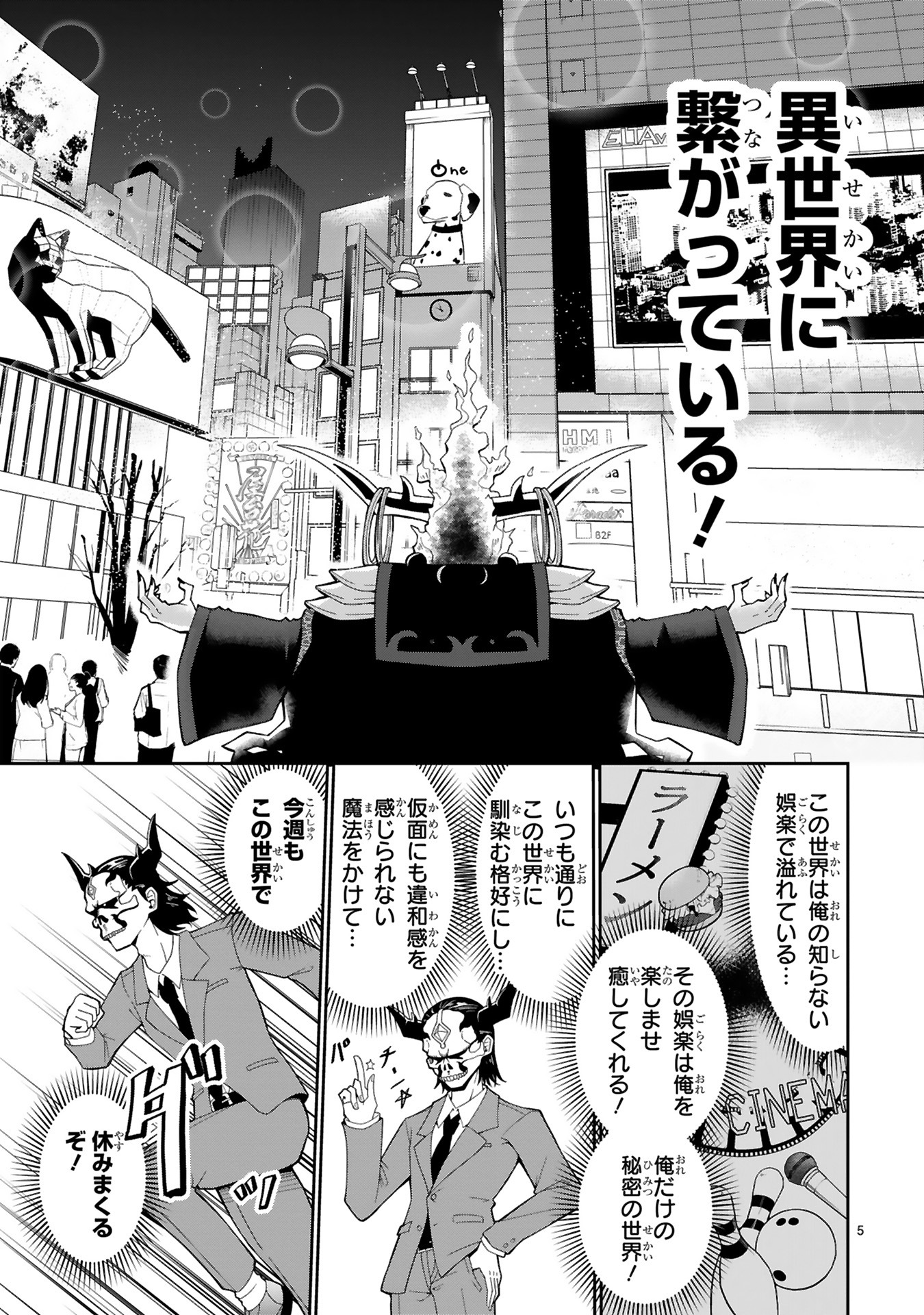 「魔王様、お休みください」より。