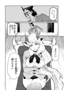 「魔王様、お休みください」より。