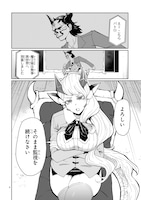 「魔王様、お休みください」より。