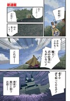 「魔王様はあいまで知りたい。」より。