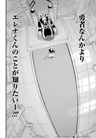 「魔王様はあいまで知りたい。」より。