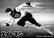 アニメ「エイトマン」ビジュアル