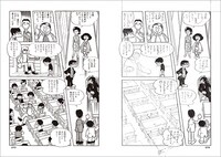 ブラック・ジャック ミッシング・ピーシズ」より。