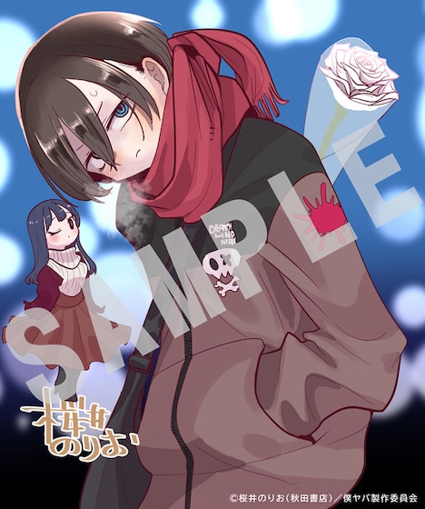 「TVアニメ『僕の心のヤバイやつ』FAN FESTA 2023～karte12.5 僕らは渋谷に集まった～」昼の部の来場者特典。