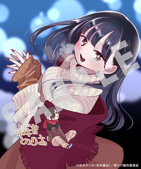 「TVアニメ『僕の心のヤバイやつ』FAN FESTA 2023～karte12.5 僕らは渋谷に集まった～」夜の部の来場者特典。