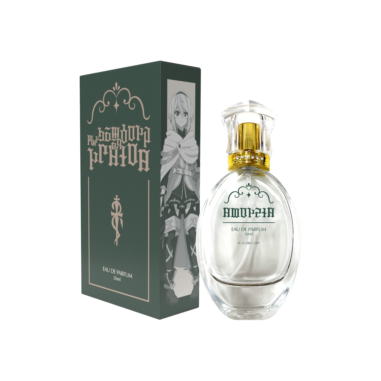 「魔女の旅々 オードパルファム アムネシア」