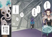 「魔王様はあいまで知りたい。」より。