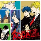 「ACCA13区監察課」連載開始10周年のミュージアムが来年開催、2冊組の記念本も