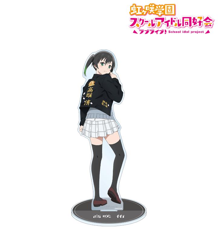 「描き下ろしイラスト 高咲 侑 繚乱！ビクトリーロードver. 特大アクリルスタンド」