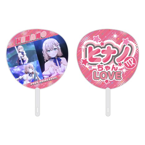 ヒナノの応援うちわ。