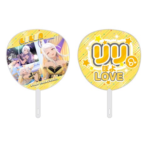 リリアの応援うちわ。