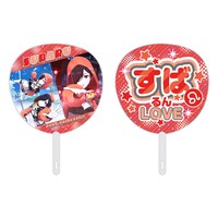 スバルの応援うちわ。