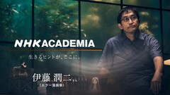 伊藤潤二がEテレでアイデア作りと恐怖を描くコツ語る、インタビュアーは中川翔子