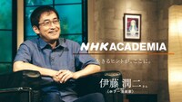 「NHKアカデミア 伊藤潤二（後編）」より。（写真提供：NHK）