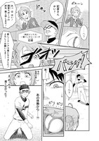 「ブルペンキャッチャー真壁満人」より。